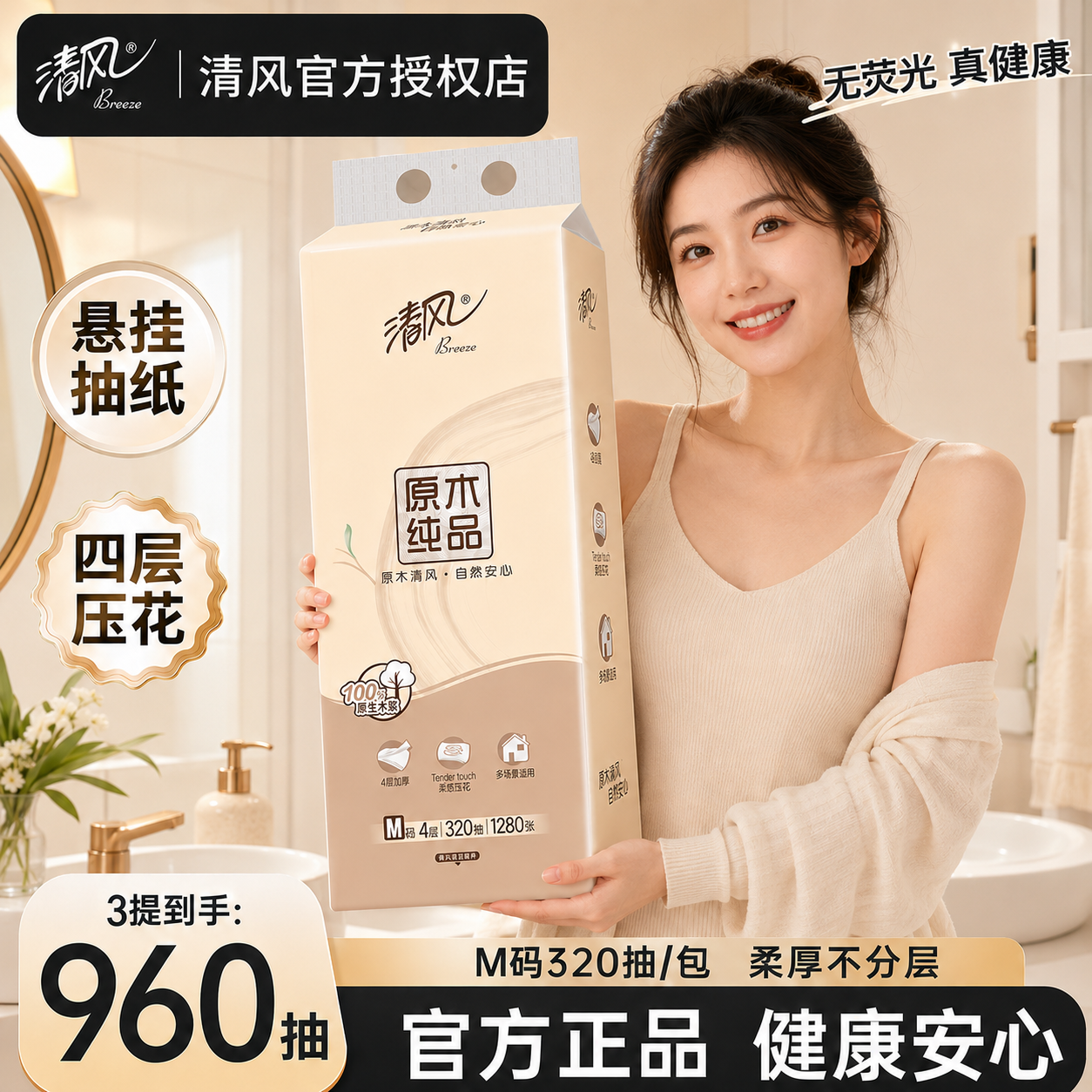 清风大包悬挂式抽纸整箱批餐巾纸