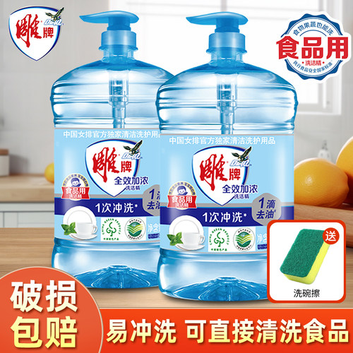 雕牌洗洁精家用实惠装