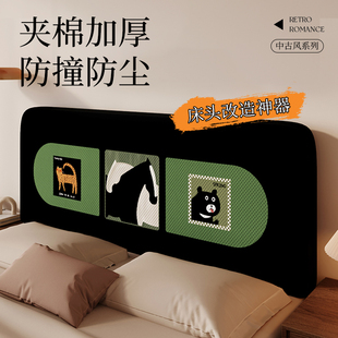 中古风床头罩套高级感轻奢风2025新款万能四季通用床背靠垫保护罩