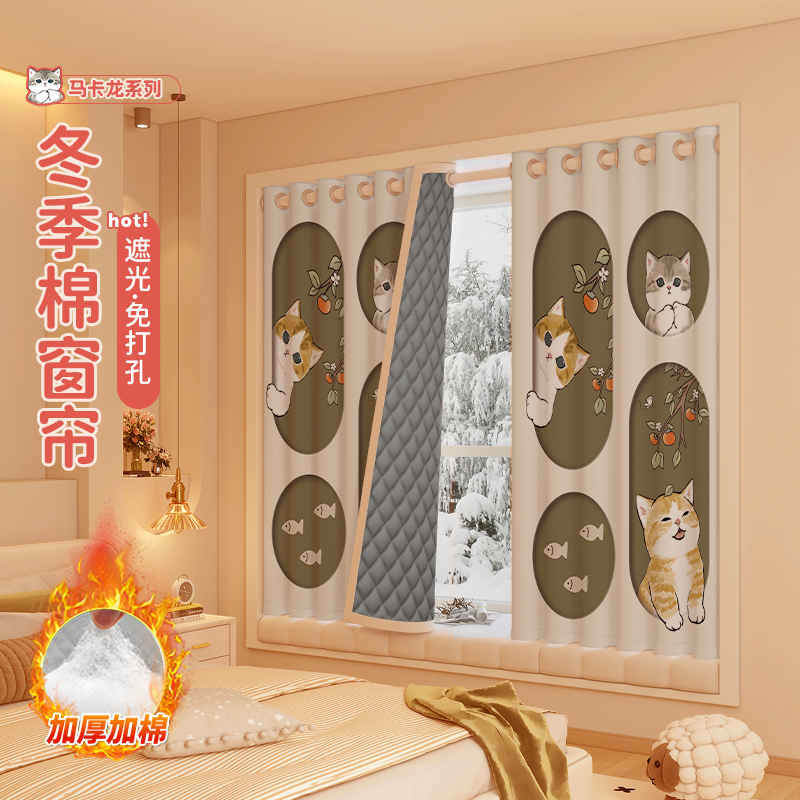 冬季棉保暖防风窗帘厚免打孔安装