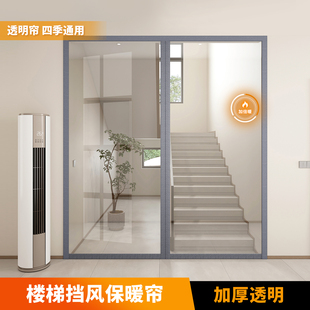 楼梯间隔断pvc帘子2025新款卧室客厅家用磁吸透明软门帘防风保暖