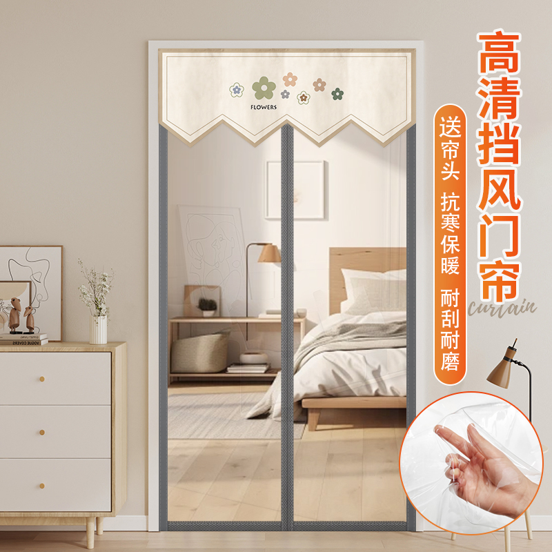 PVC透明门帘厨房挡风磁吸魔术贴