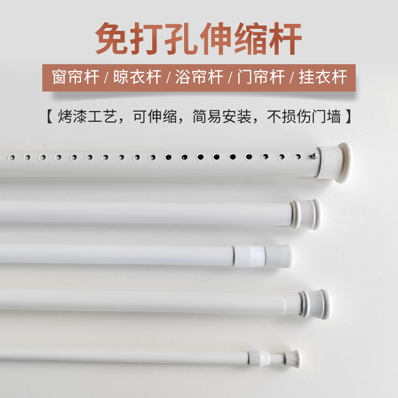 免打孔伸缩杆窗帘杆多功能