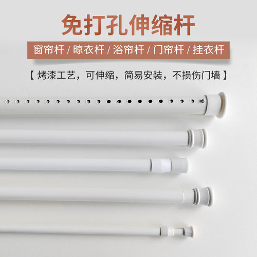 免打孔伸缩杆窗帘杆多功能