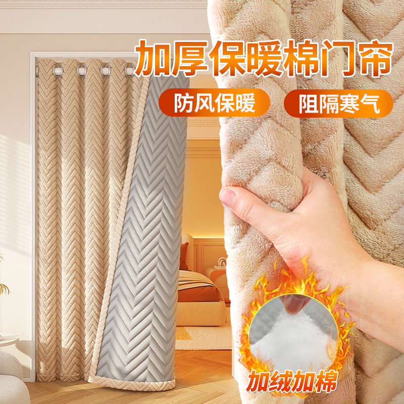 法拉绒棉门帘冬季保暖防风免打孔