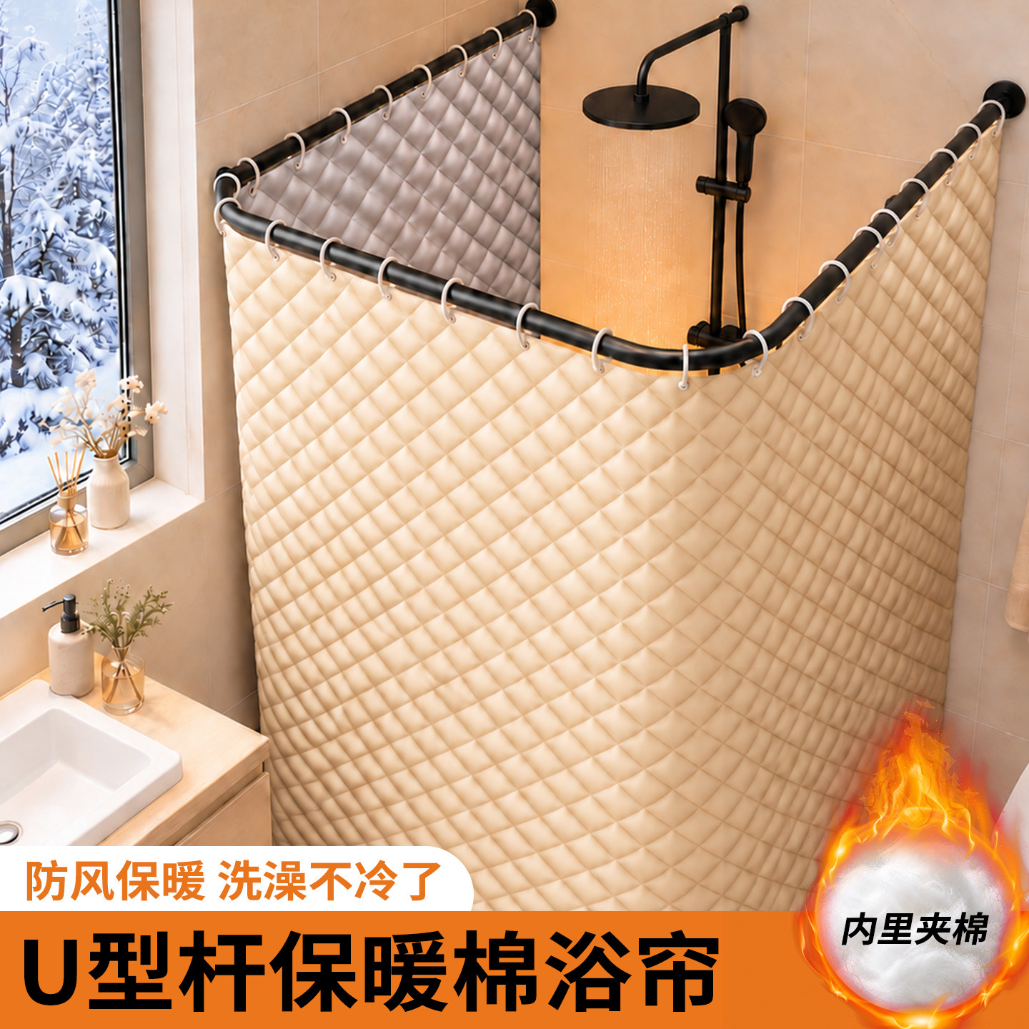浴罩浴帐冬天家用洗澡浴帘保暖神器免打孔防水淋浴保温罩夹棉加厚