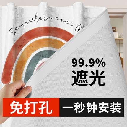 魔术贴窗帘自粘遮光2024新款免打孔安装儿童房简易小窗户遮阳布帘