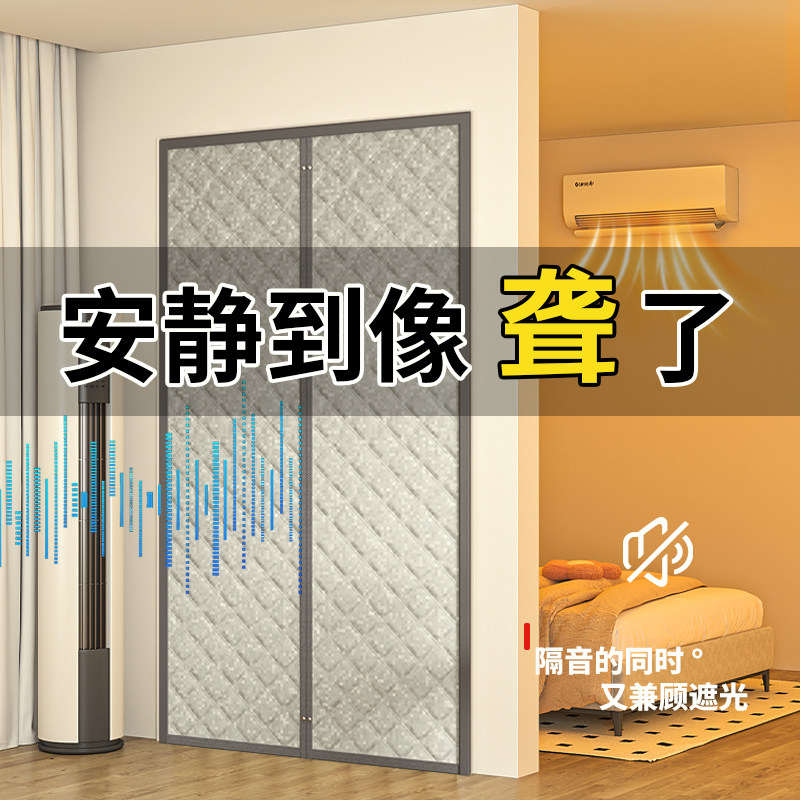 专业隔音门帘隔断遮挡帘卧室加厚挡风超强马路静音吸音棉磁吸降噪图片