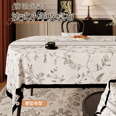 椭圆形桌布防水防油免洗