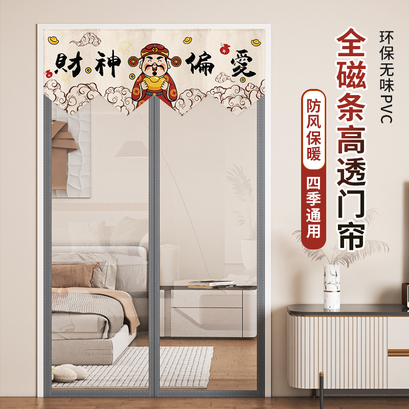 自吸门帘卧室遮挡帘子加厚免打孔