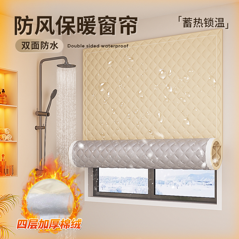 棉窗帘冬季保暖防风防水自粘