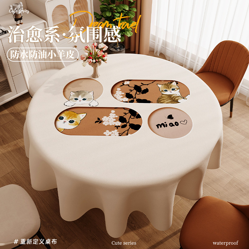 圆桌桌布防水防油防烫免洗圆形餐桌垫2025轻奢高级感茶几台布卡通,居家布艺,桌布,淘宝优惠券,粉丝福利购,淘宝优惠卷