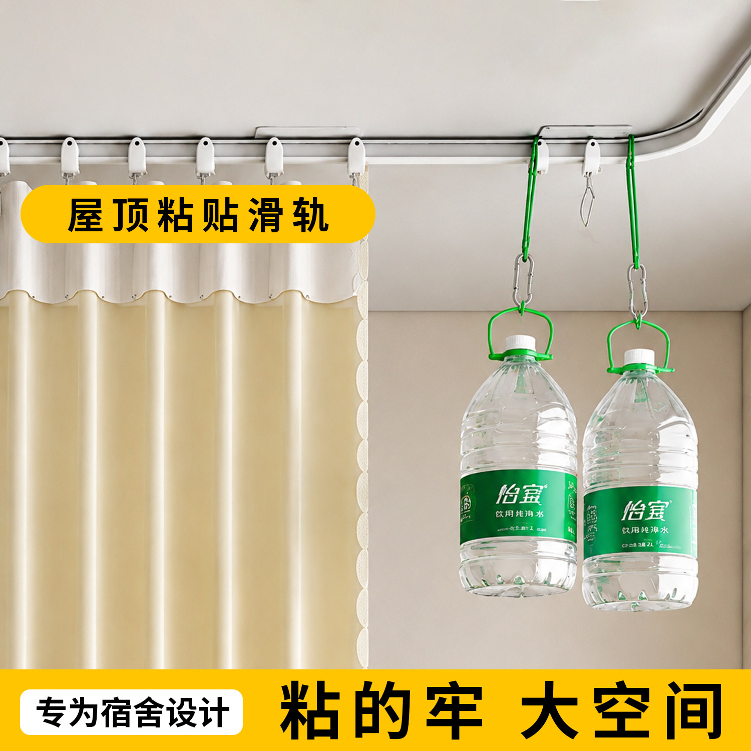 粘贴u型滑轨床帘宿舍上铺到顶无支架大空间寝室高遮光隐私帘布