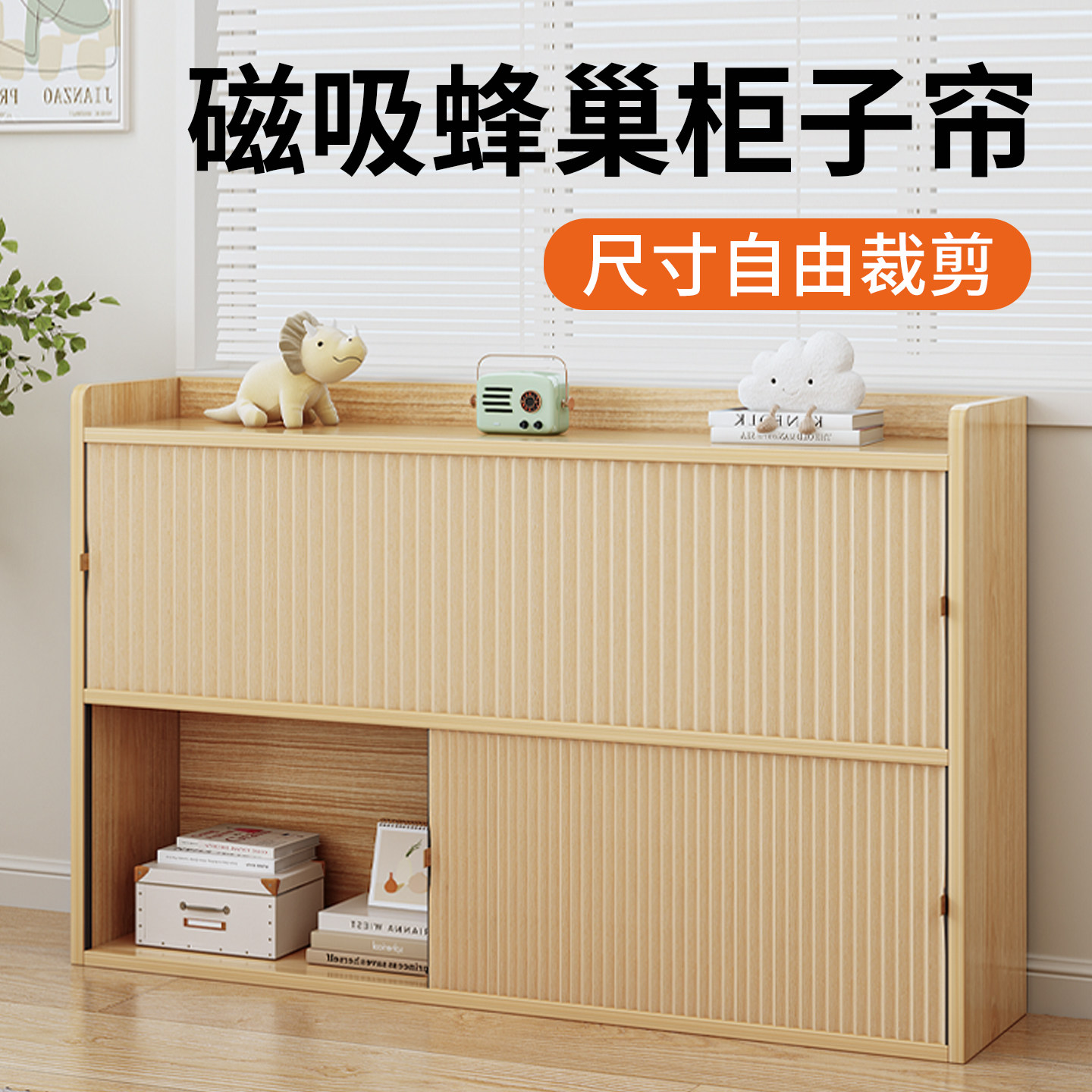 免打孔折叠推拉蜂巢柜门帘图片
