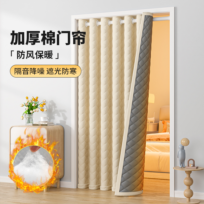 米悦门帘冬季保暖防风免打孔家用卧室隔音东北防寒保温窗帘隔断加