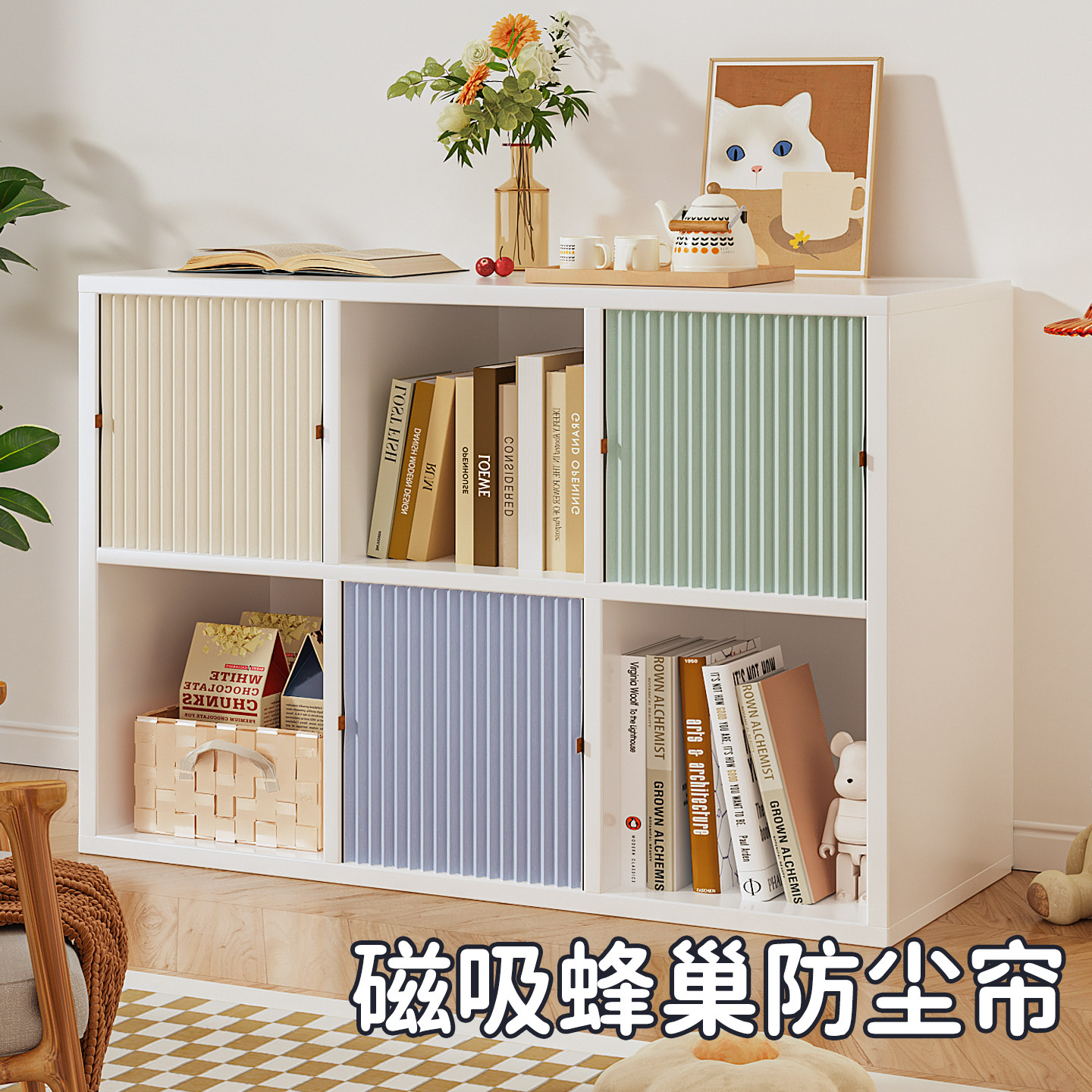 磁吸免打孔柜门遮丑防尘帘图片