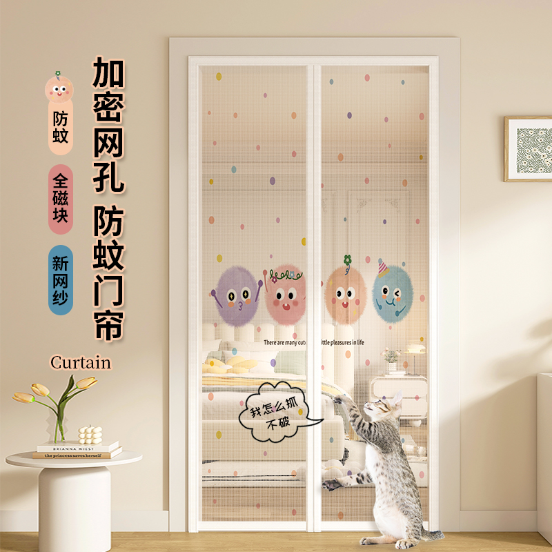卡通防蚊门帘家用纱门纱网免打孔