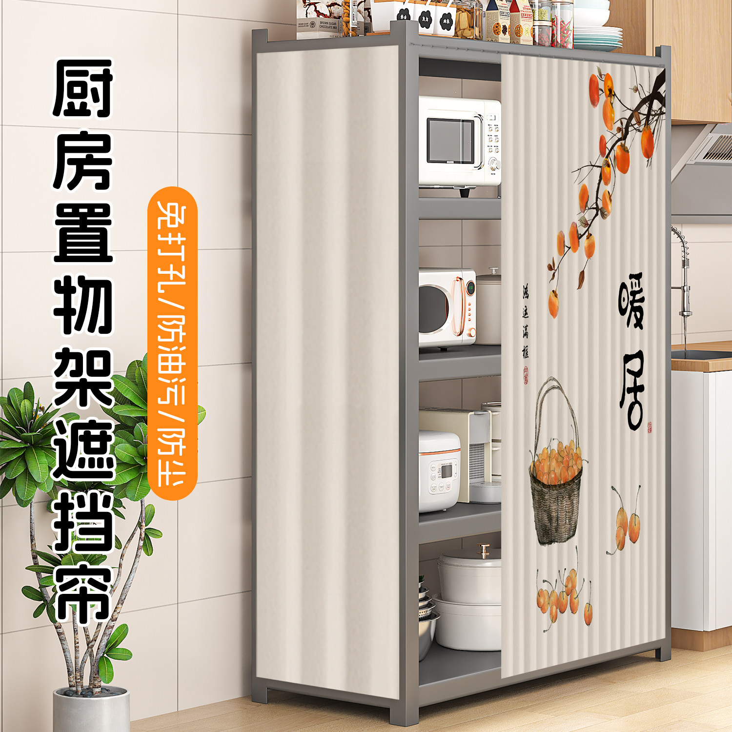 遮挡帘布免打孔滑轨款防油防尘图片