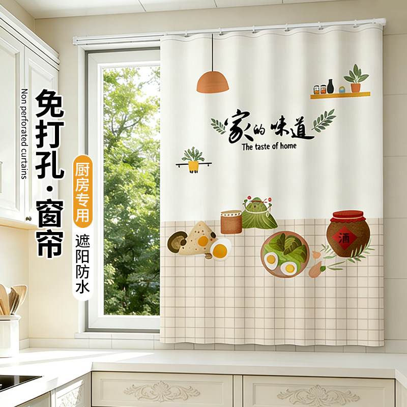 厨房专用窗帘防水防油卫生间小窗户遮光遮阳防晒遮挡帘免打孔安装