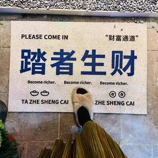 网红踏者生财入户门地垫商铺服装 美甲垫商用地毯pvc丝圈进门脚垫