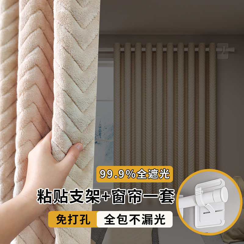 全遮光保温窗帘加厚免打孔秋冬季保暖防风防寒隔音卧室挡风挂帘子