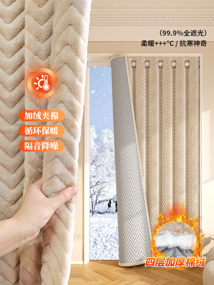 窗帘在冬天是温暖和防风的。卧室无打孔东北加厚棉质防寒防风窗帘