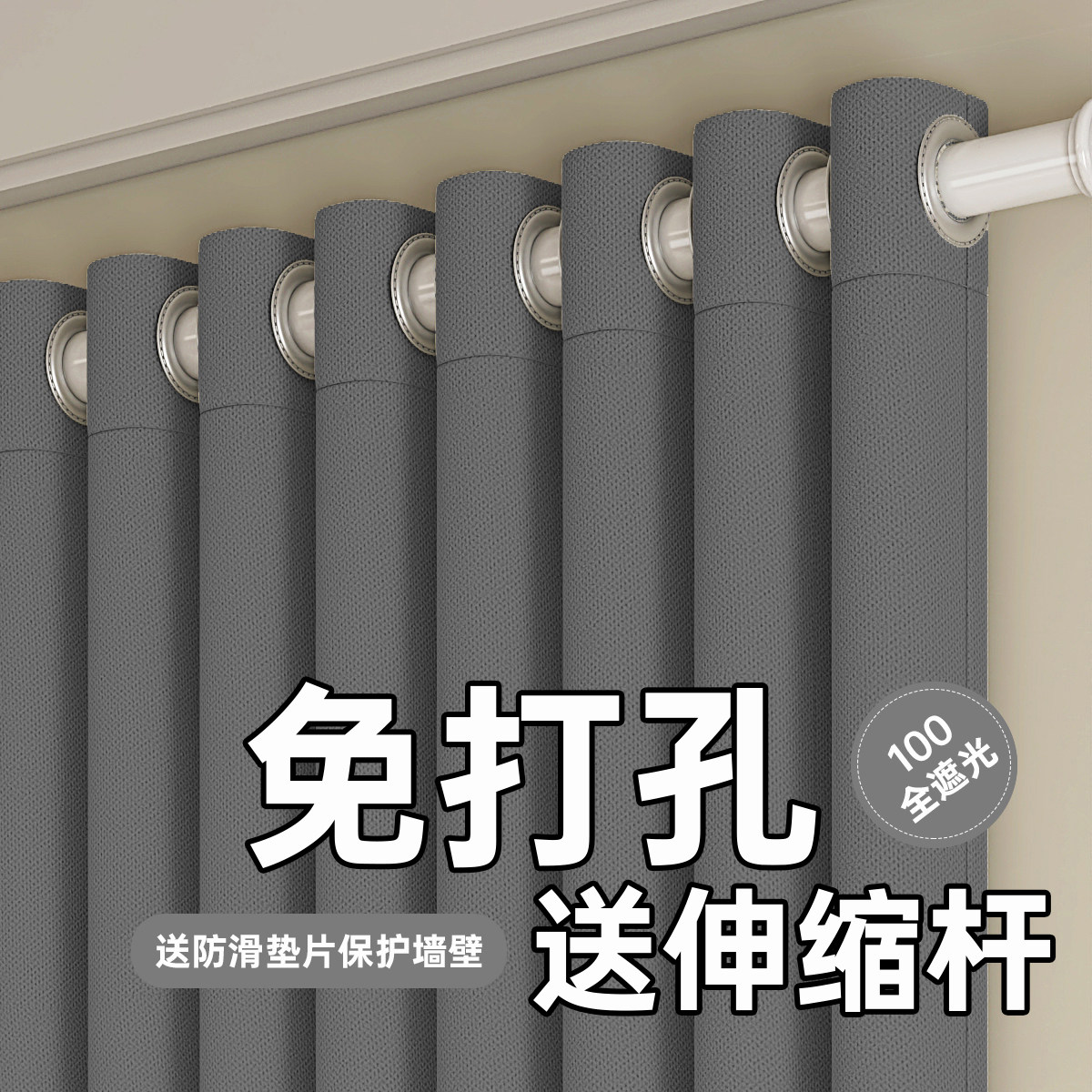 全遮光卧室飘窗窗帘2026新款免打孔安装高级感防晒隔音加杆一整套
