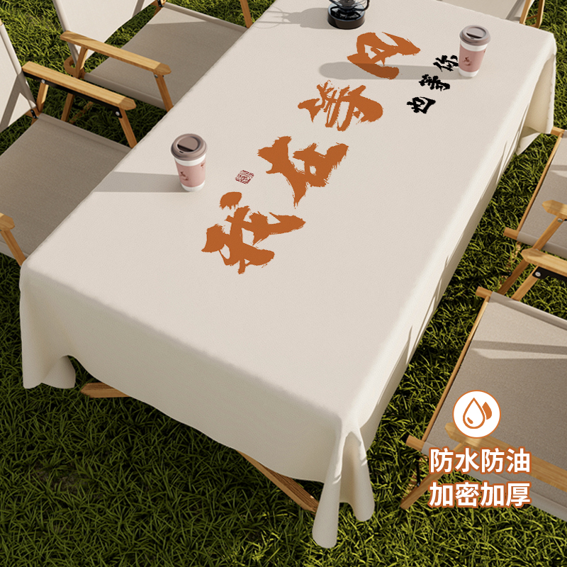 户外露营桌布防晒免洗防油防水