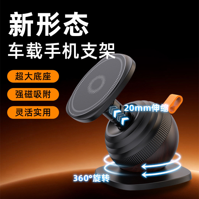 2026新款车载手机支架创意防抖磁吸手机架汽车用品改装件导航专用