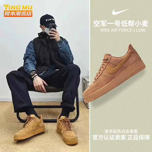 耐克AirForce1空军一号板鞋