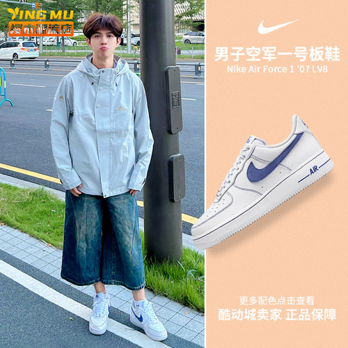 Nike耐克Air Force 1 low白蓝空军一号AF1男子休闲板鞋HQ2037-100