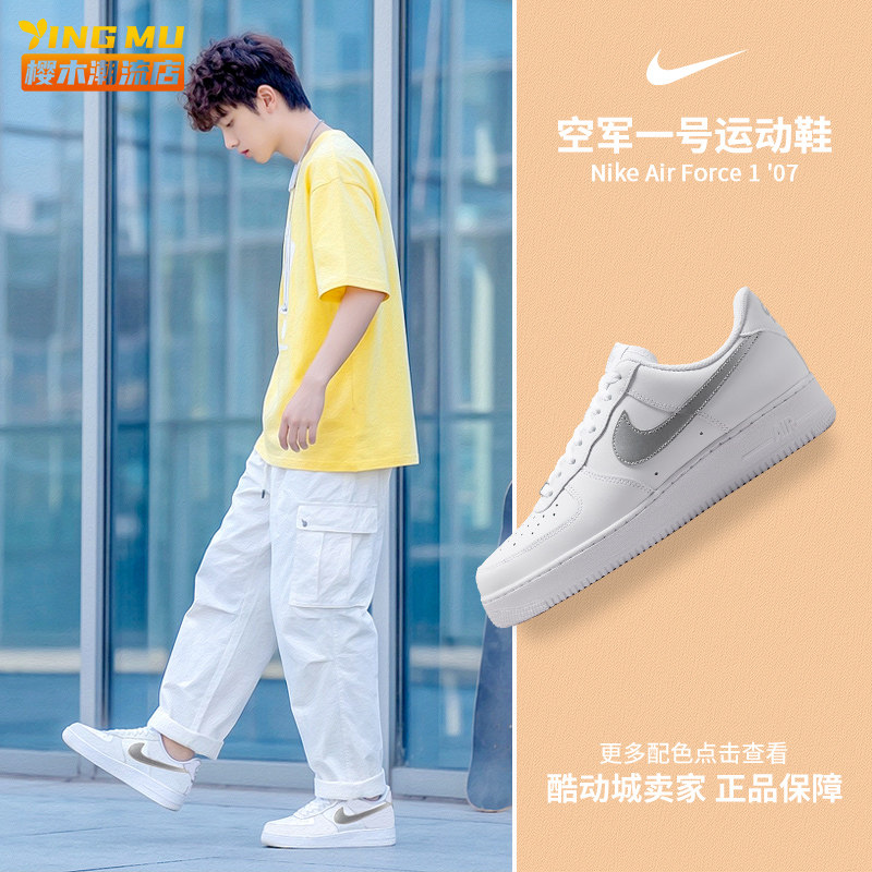 Nike耐克Air Force 1白银空军一号AF1男子低帮休闲板鞋FJ4146-134