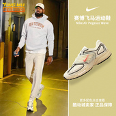 Air Pegasus Wave耐克赛博飞马复古男子跑步鞋 Nike IB0612 100