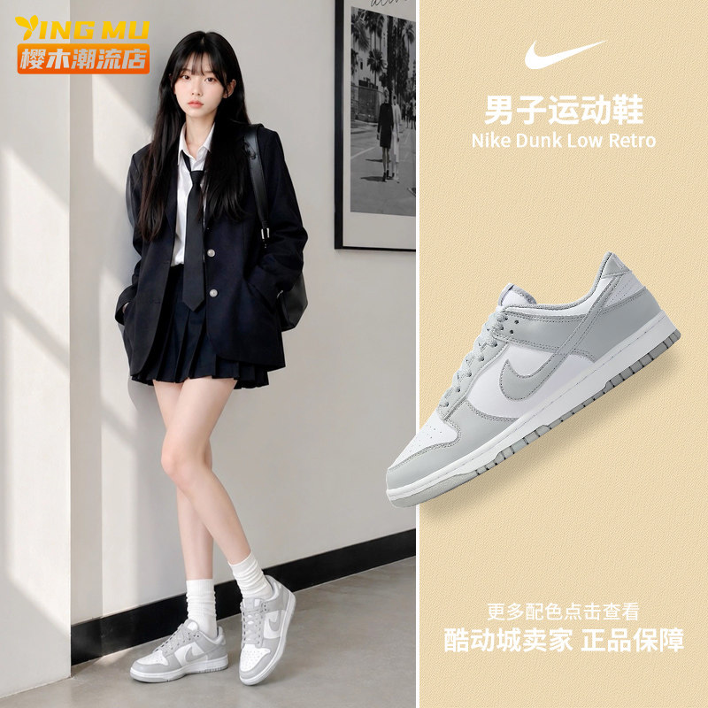 Nike耐克Dunk Low Retro经典白灰男子低帮运动休闲板鞋HF5441-105