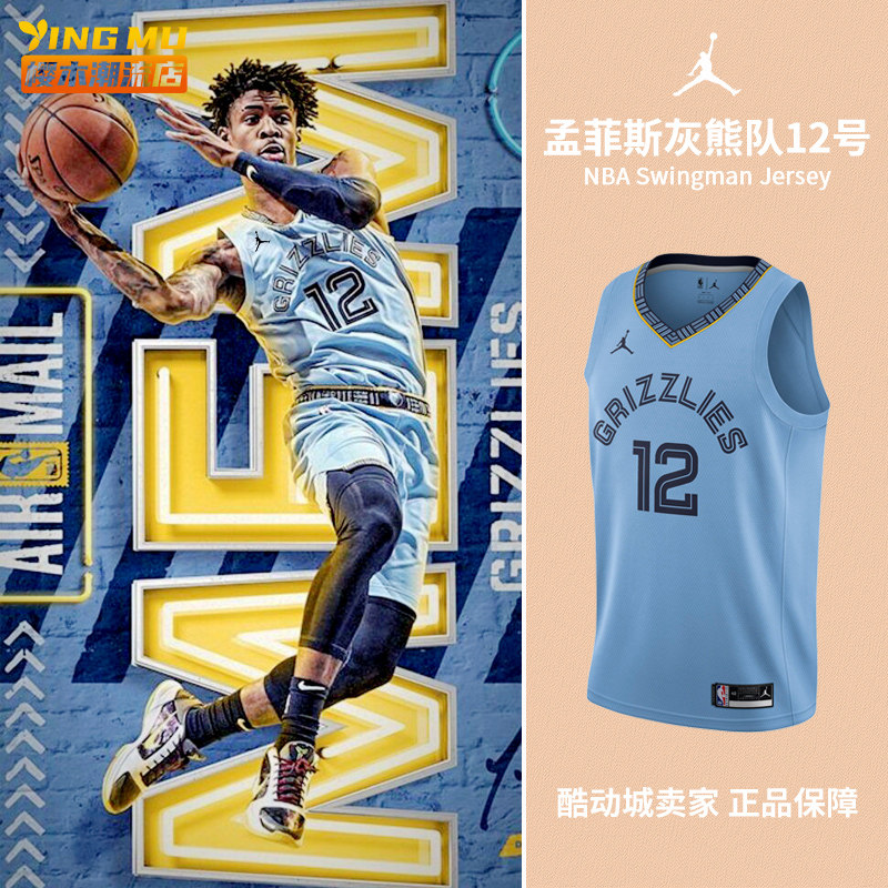 Jordan NBA灰熊队莫兰特12号限定城市版男子SW球衣背心CV9482-422