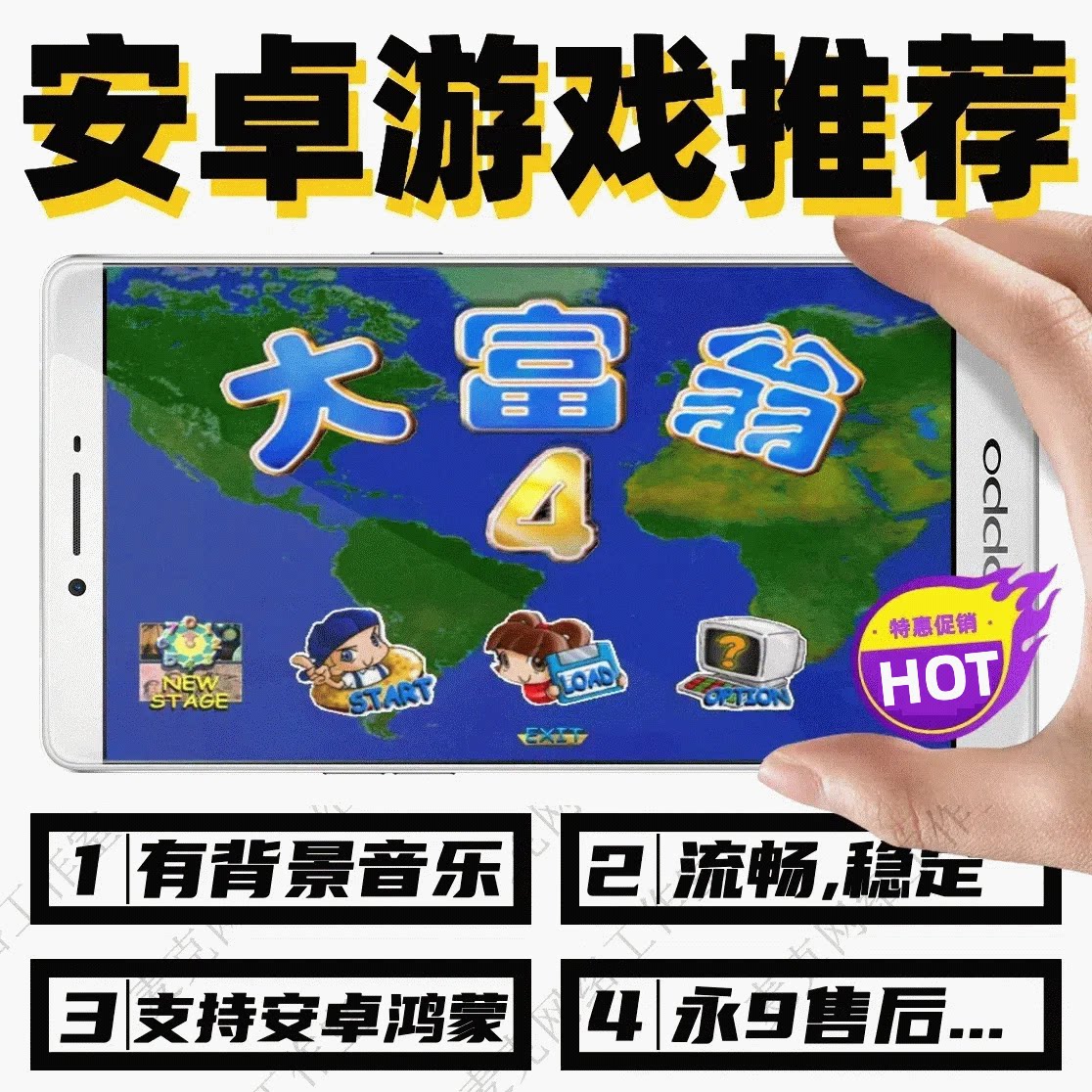 安卓手机玩大富翁4超时空之旅图片