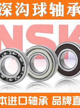 原装日本 NSK 6906ZZ DDU VV C3尺寸30*47*9深沟球高速轴承