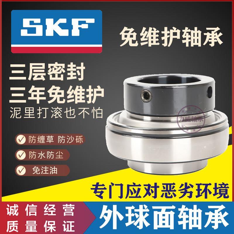 进SF免口护外球面轴承 UEJJC 20维4 205 206 207 208防K尘防水收