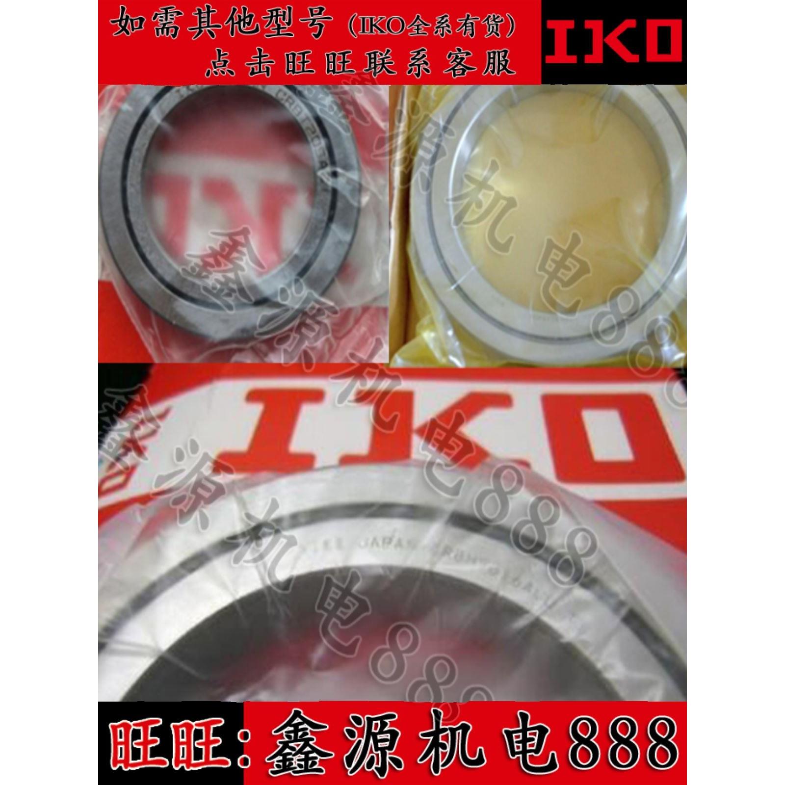 IKO 薄形交叉滚子轴承: CRBS508AUU CRBS608AUU CRBS708AUU 正品