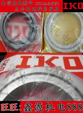 IKO 薄形交叉滚子轴承: CRBS508AUU CRBS608AUU CRBS708AUU 正品
