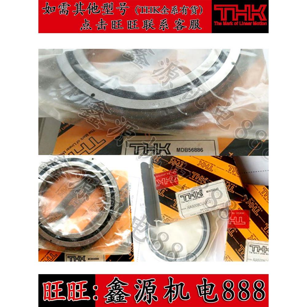 THK 交叉滚子轴承 RE3010 UU RE2008 UU RE2508 UUP5 全新 正品
