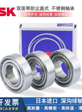 日本NSK深沟球轴承 SMR 104 105 115 106 126 117 128 148 149 ZZ