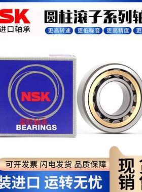 日本NSK进口圆柱滚子轴承NJ NU203 204 205 206 207 208 209 210M