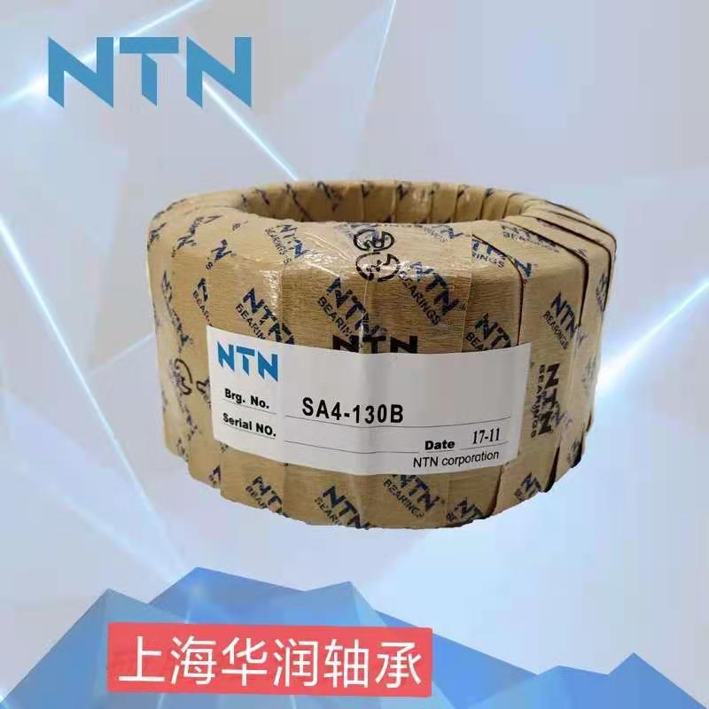 NTN关节轴承SA4-55B SA4-60B SA4-65B SA4-70B SA4-75B SA4-80B