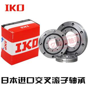 IKO日本进口CRB3010 4010 5013 6013 7013 CRB8016UU交叉滚子轴承