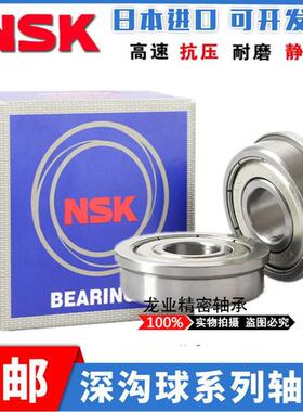 进口NSK微型轴承MR52 MR63 MR74 MR117 MR126 MR173 MR128 MR148Z