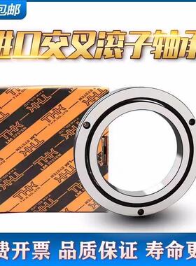 THK交叉滚子轴承RB 3010 3510 4010 4510 5013 6013 7013 UUCCOP5