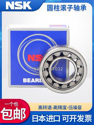 进口NSK圆柱滚子轴承 N NU NJ NUP RN 212 213 214 215 216 217EM