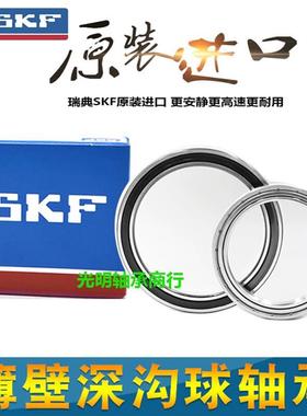 SKF进口高速薄壁轴承16019 16020 16021 16022 16024 16026ZZ 2RS