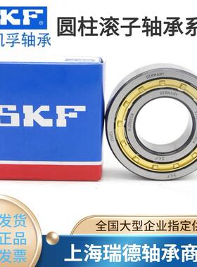 SKF原装进口圆柱滚子轴承NU1004 1005 1006 1007 1008 1009ECMECP